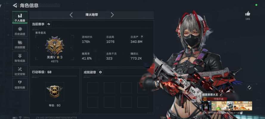 三角洲服务图片1
