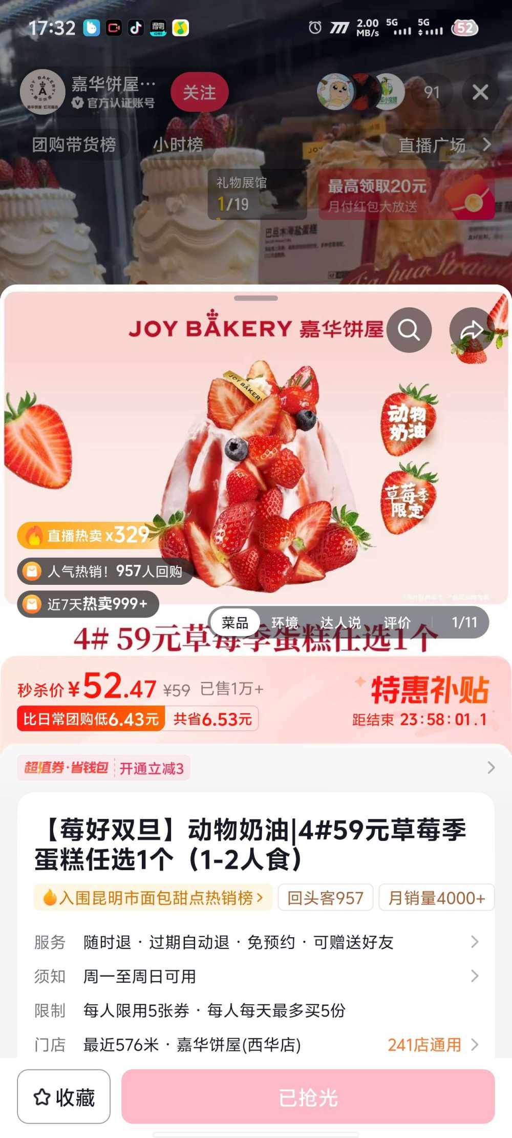 蛋糕蛋糕图片1