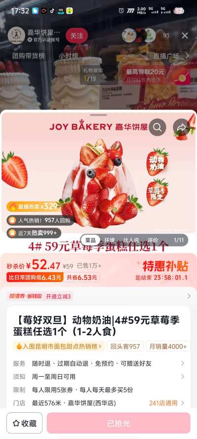 蛋糕蛋糕服务图片1