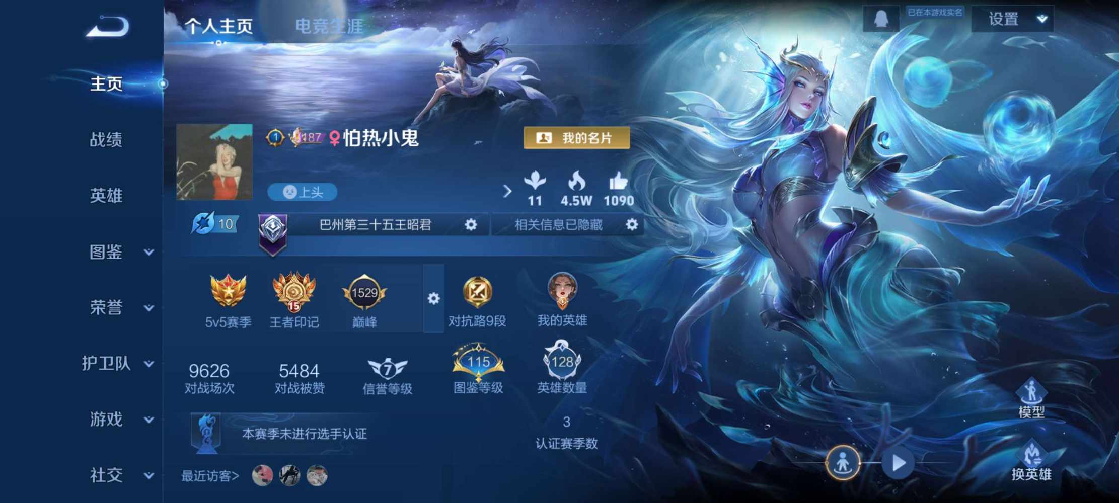 王者荣耀图片1