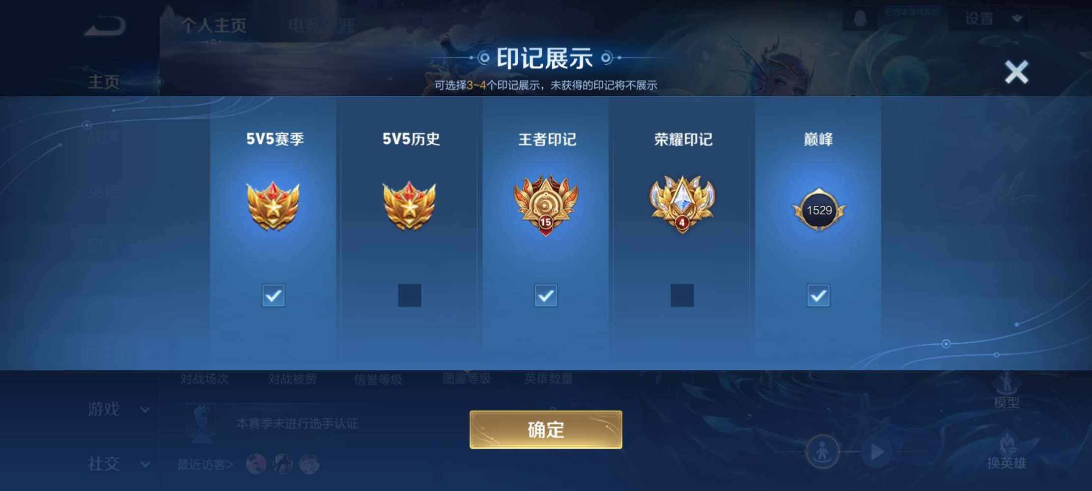 王者荣耀图片2