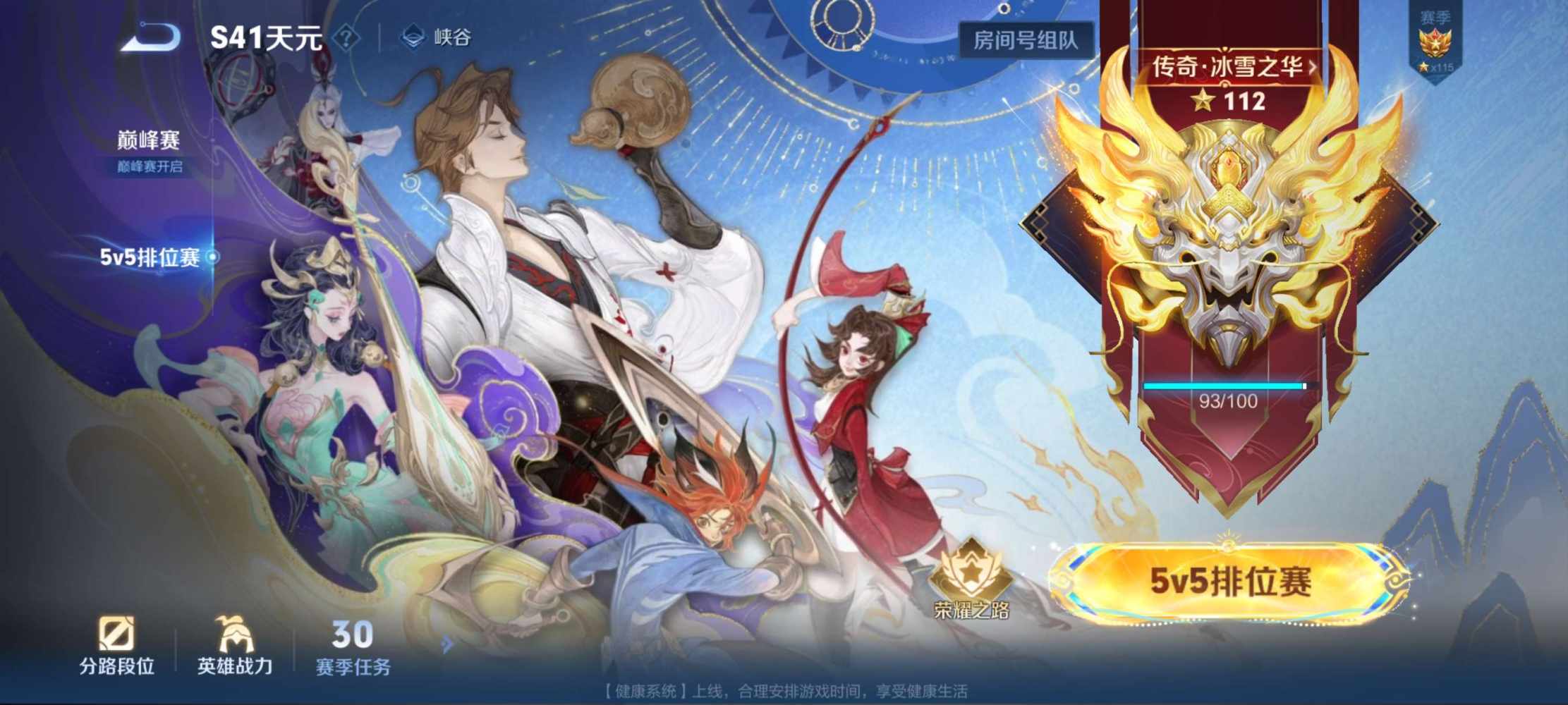 王者荣耀图片3