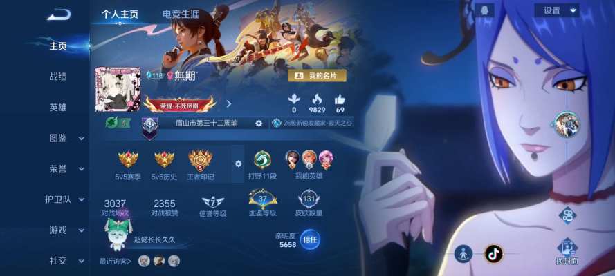 王者荣耀服务图片1