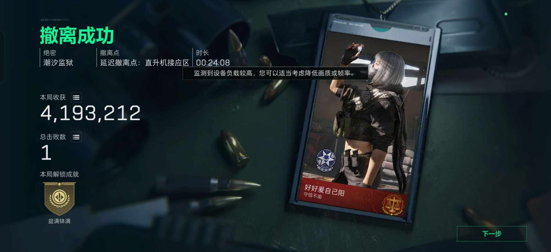 三角洲图片1