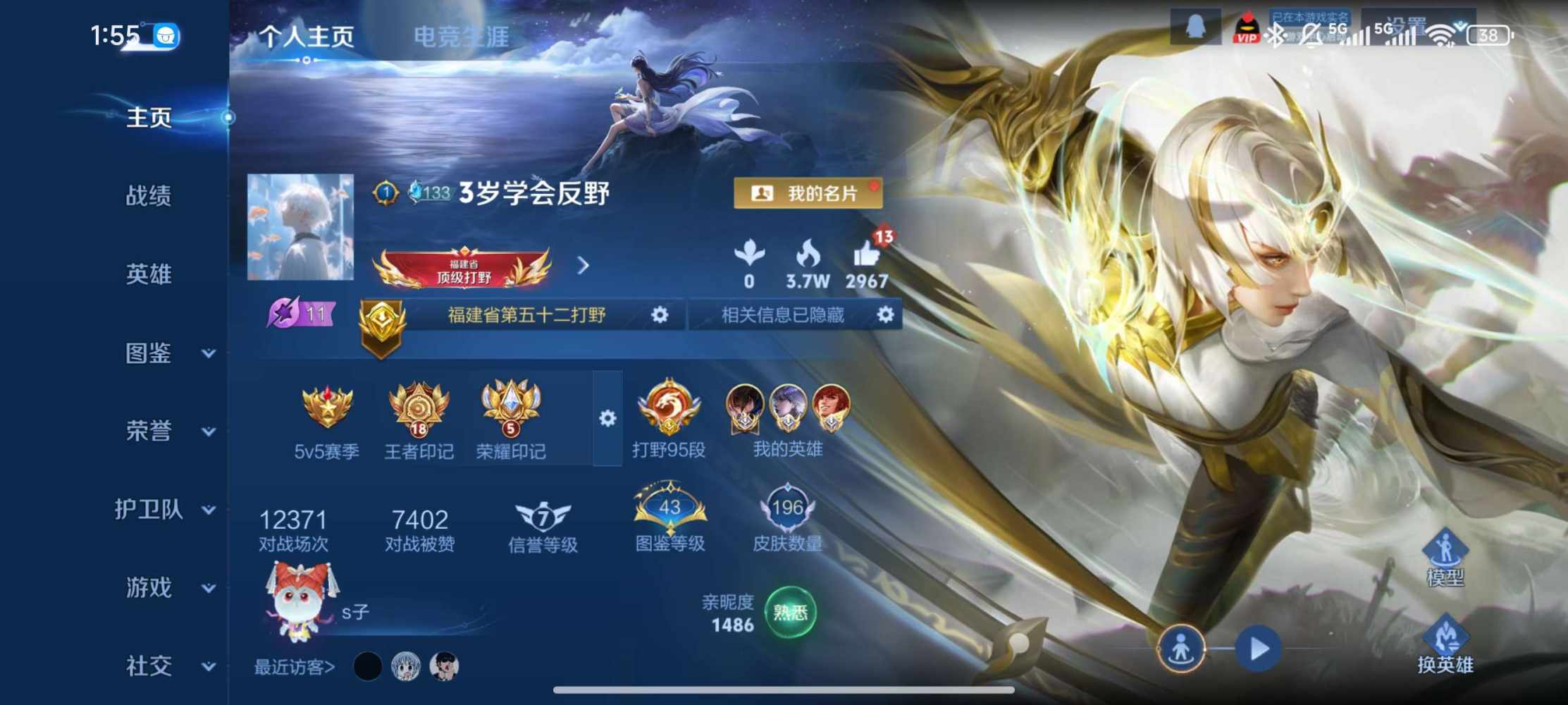 王者荣耀图片1