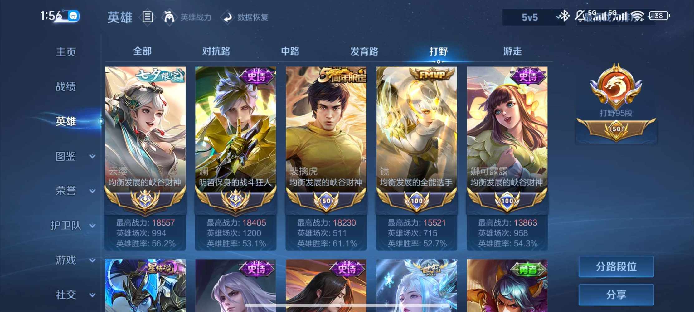 王者娱乐，代打和蹭标单图片2