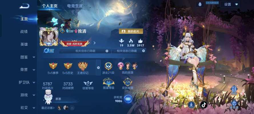 王者荣耀服务图片1