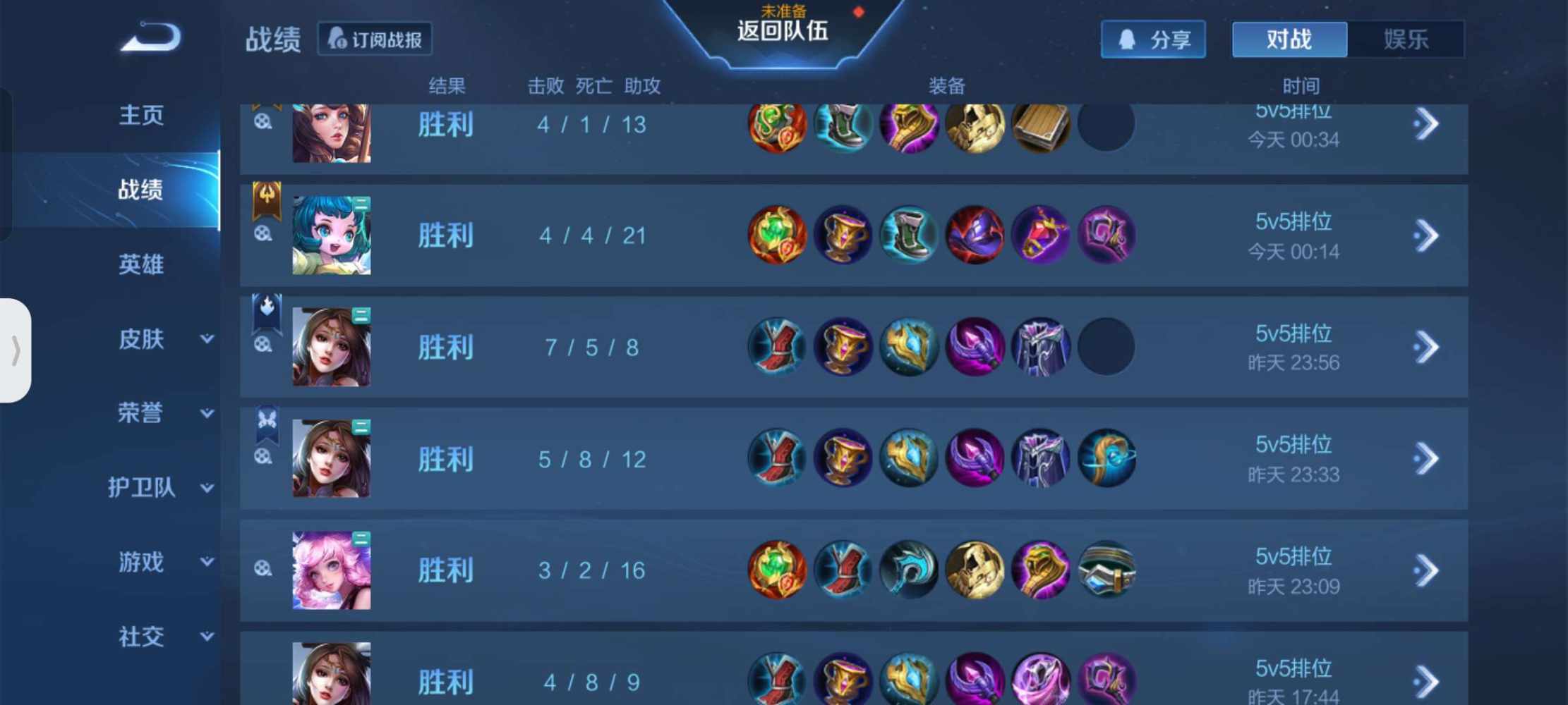 王者荣耀图片2