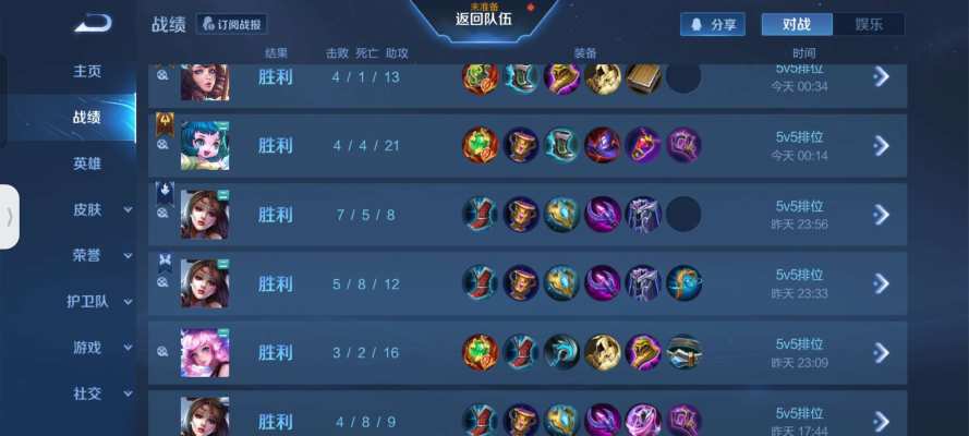 王者荣耀服务图片2