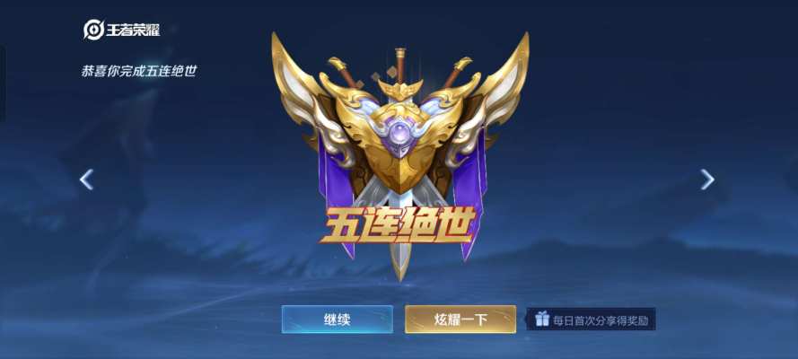 王者荣耀服务图片3