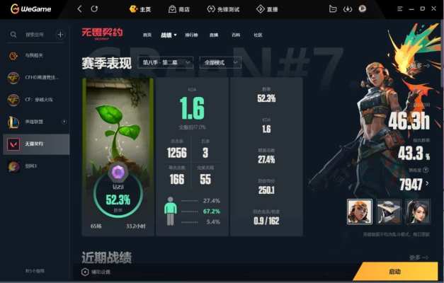 无畏契约服务图片1
