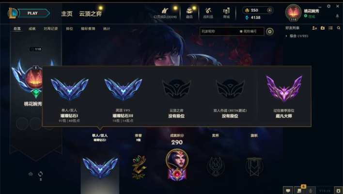 英雄联盟服务图片1