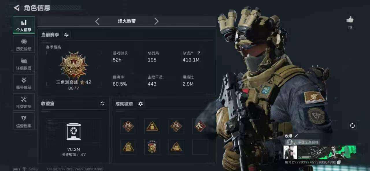 三角洲手游图片1