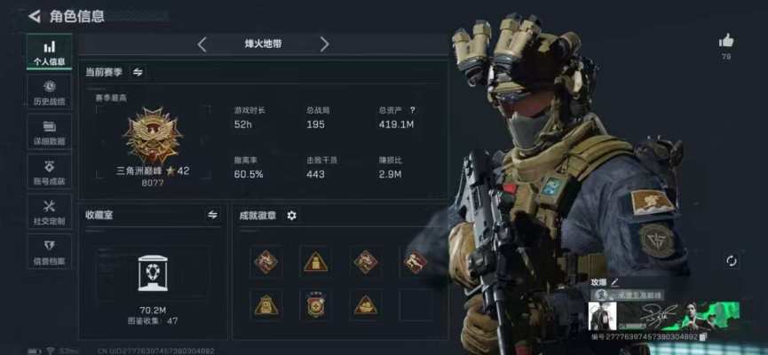 三角洲手游服务图片1