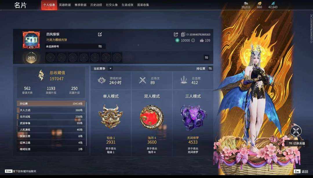 永劫无间图片1