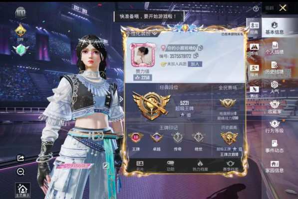 和平精英服务图片1