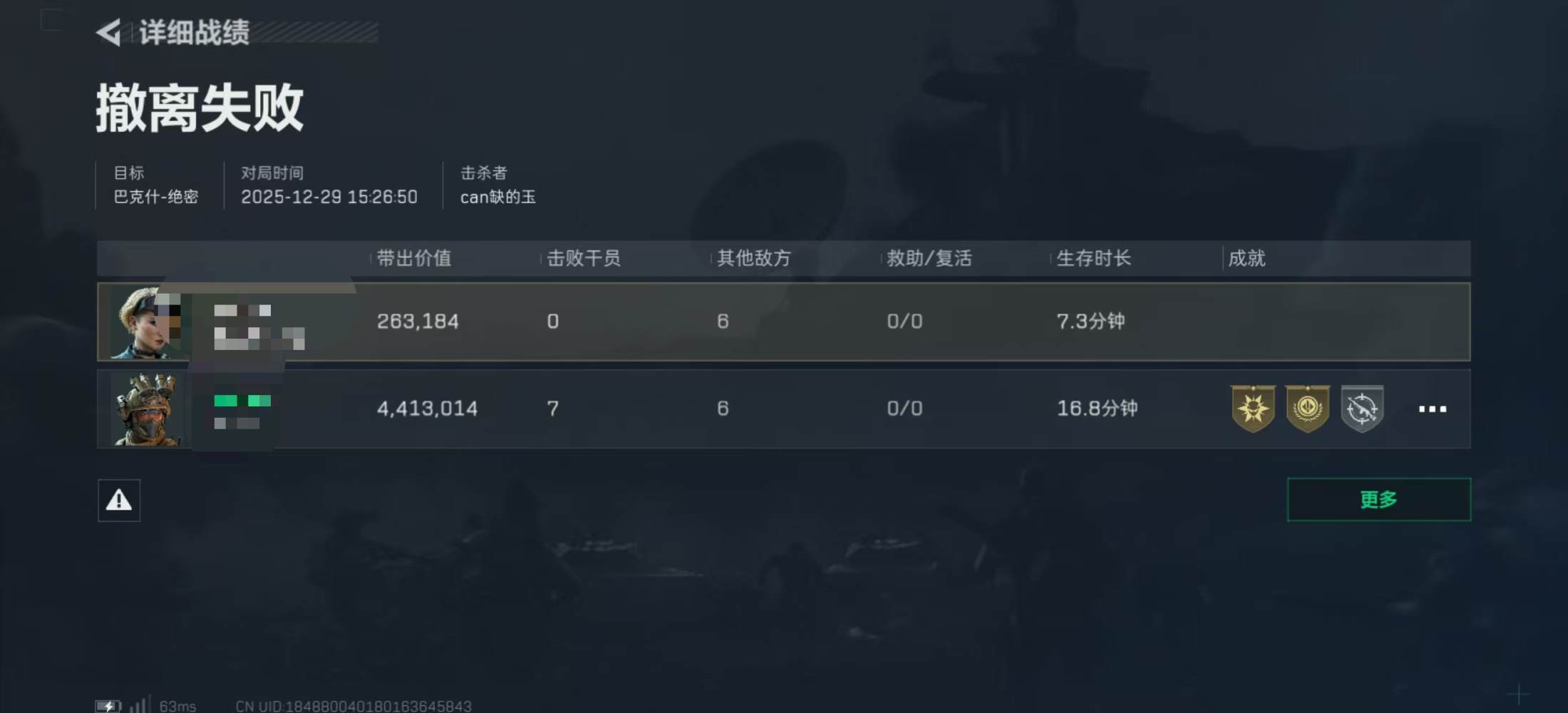 三角洲图片1