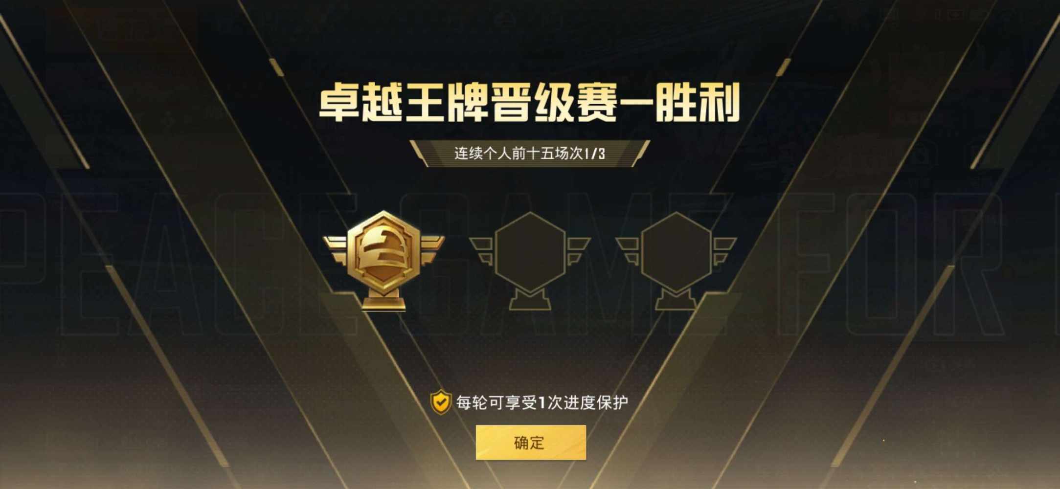 和平精英图片1