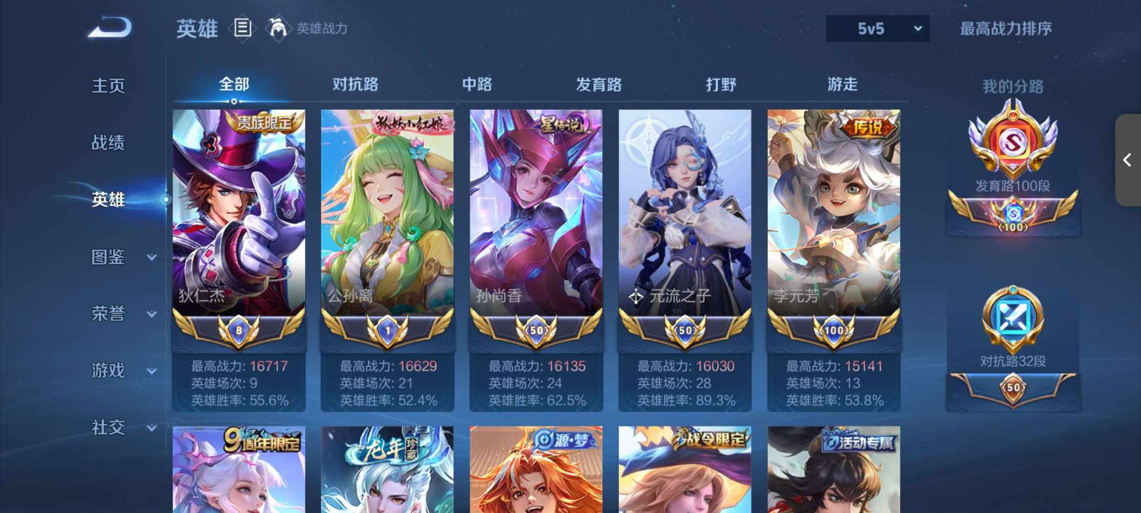 王者荣耀图片7