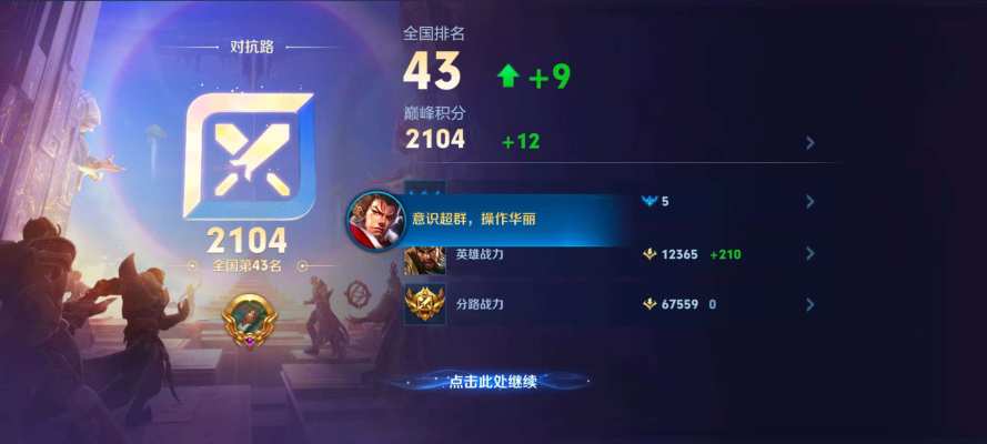 王者荣耀服务图片8