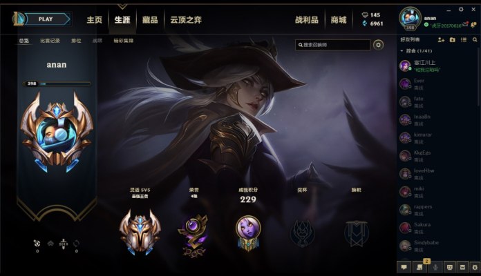 英雄联盟服务图片1