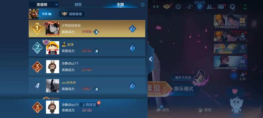 王者荣耀服务图片9