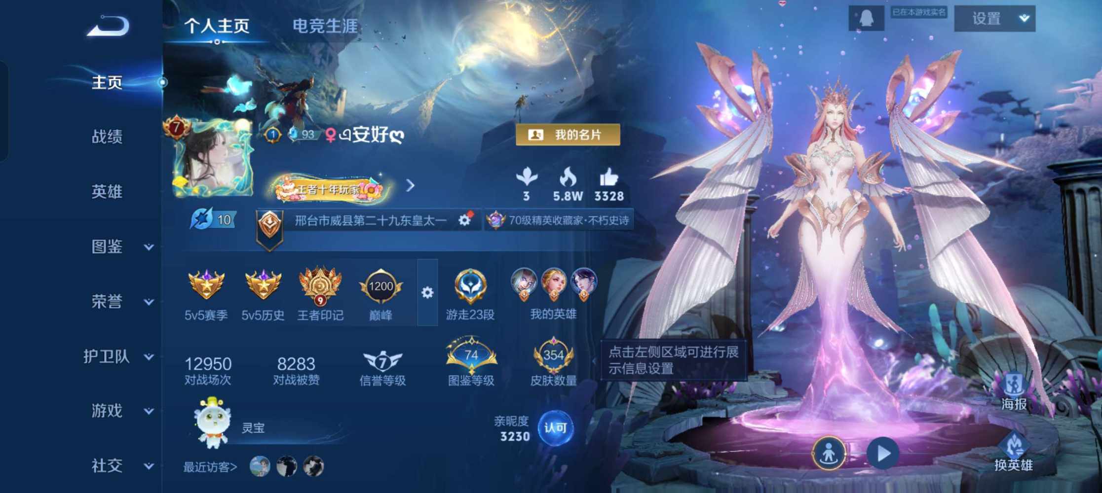 王者荣耀图片1