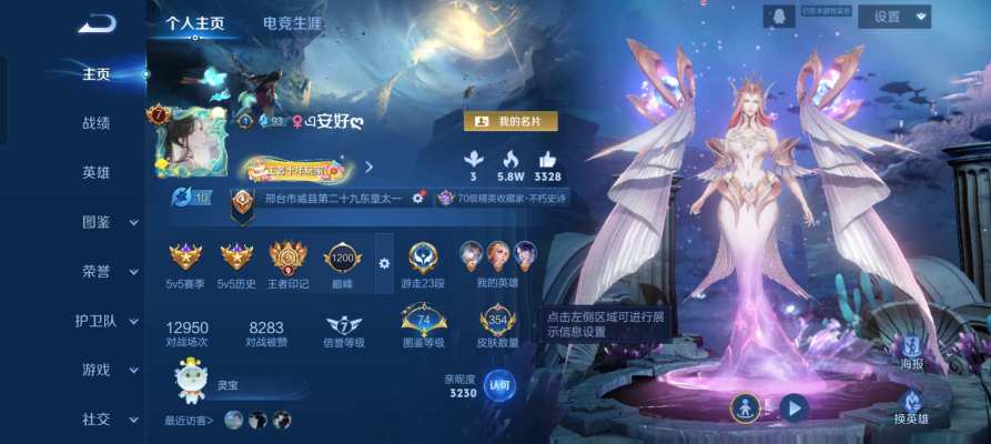 王者荣耀服务图片1