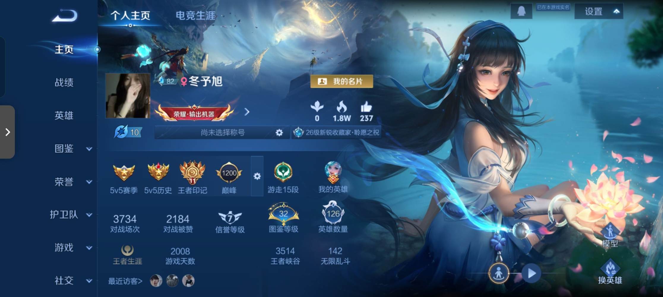 王者荣耀图片1