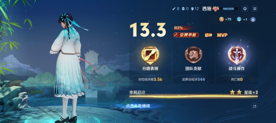 王者荣耀服务图片2