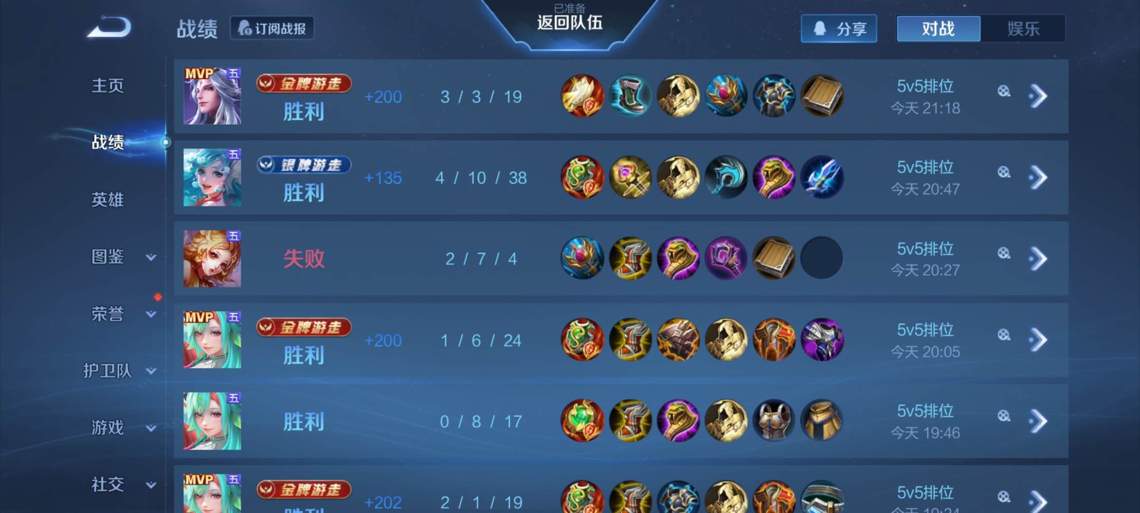 王者荣耀图片1
