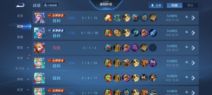 王者荣耀服务图片1