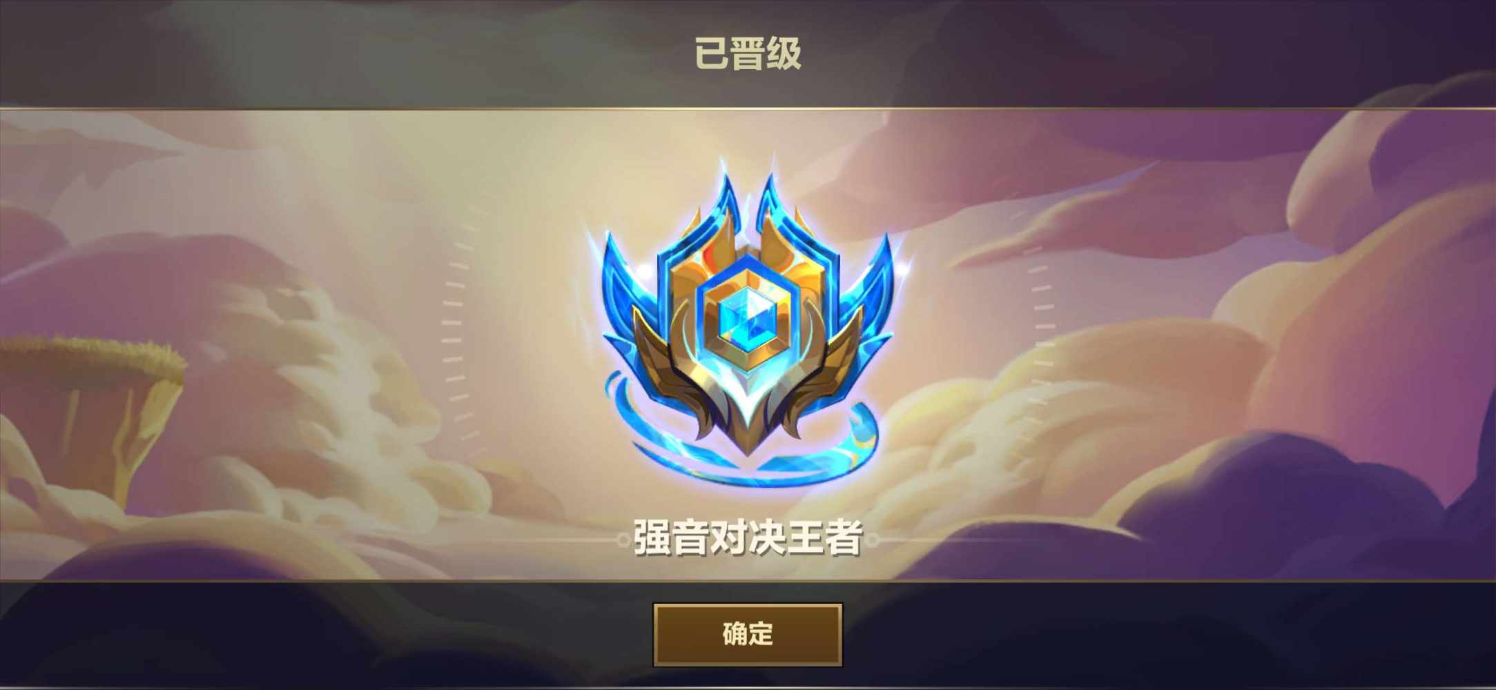 金铲铲之战图片1