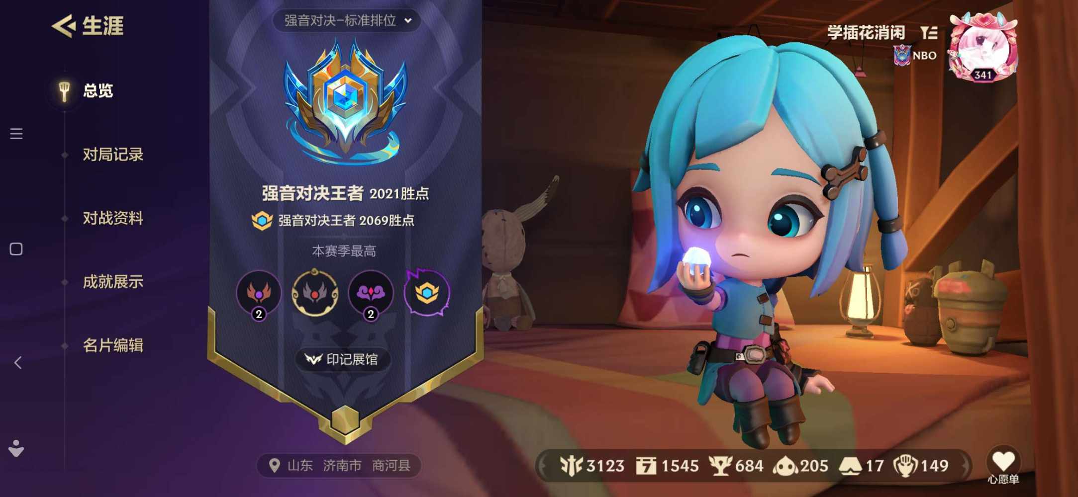 金铲铲之战图片2