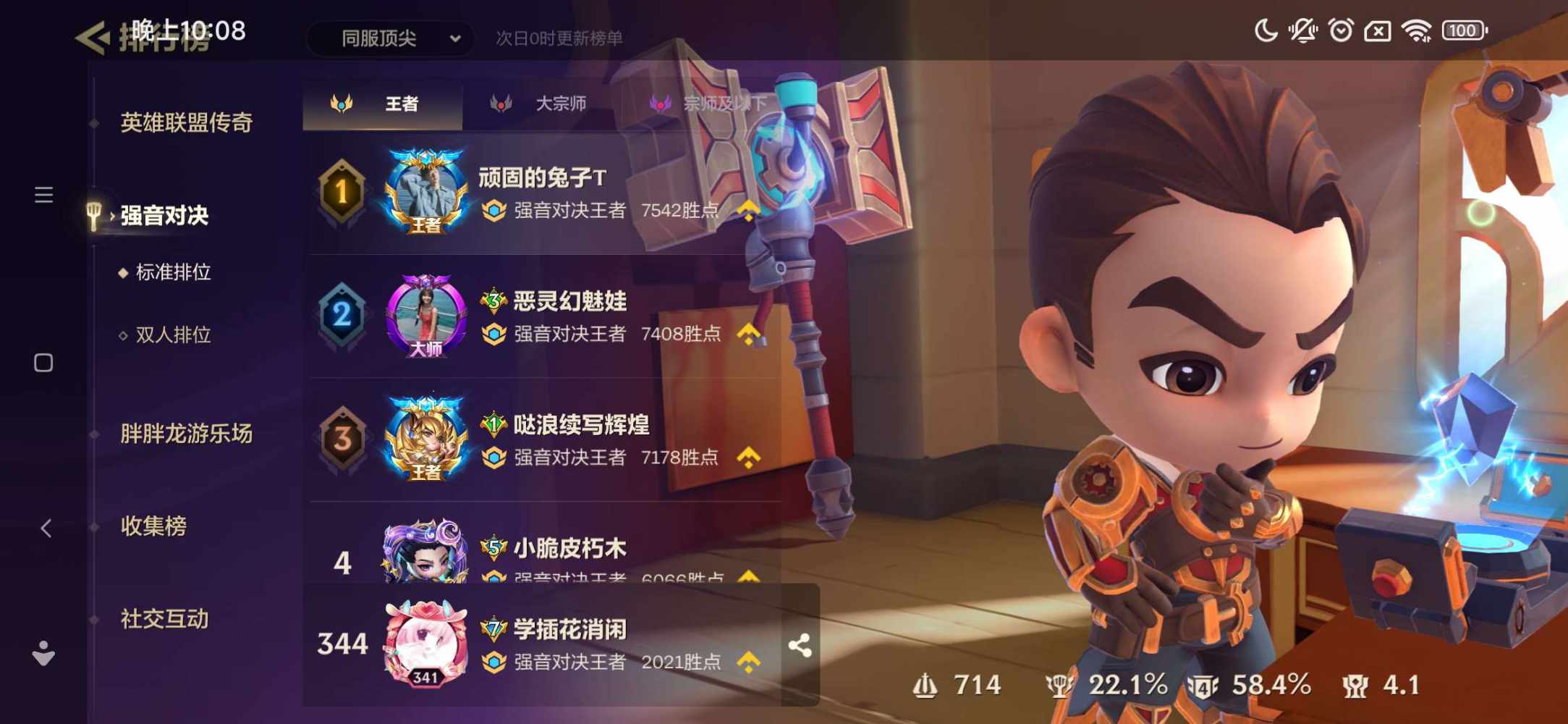 金铲铲之战图片3