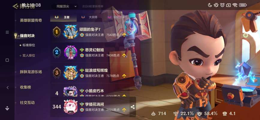 金铲铲之战服务图片3