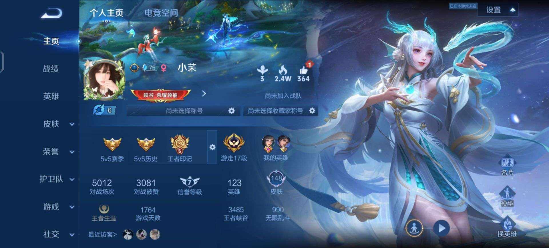 王者荣耀图片1
