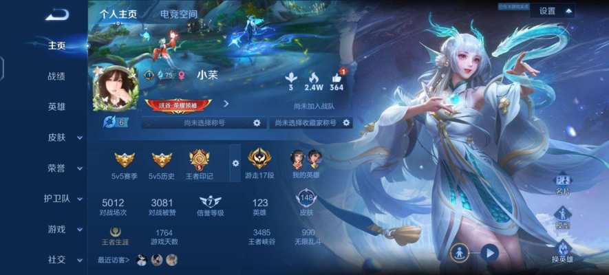 王者荣耀服务图片1