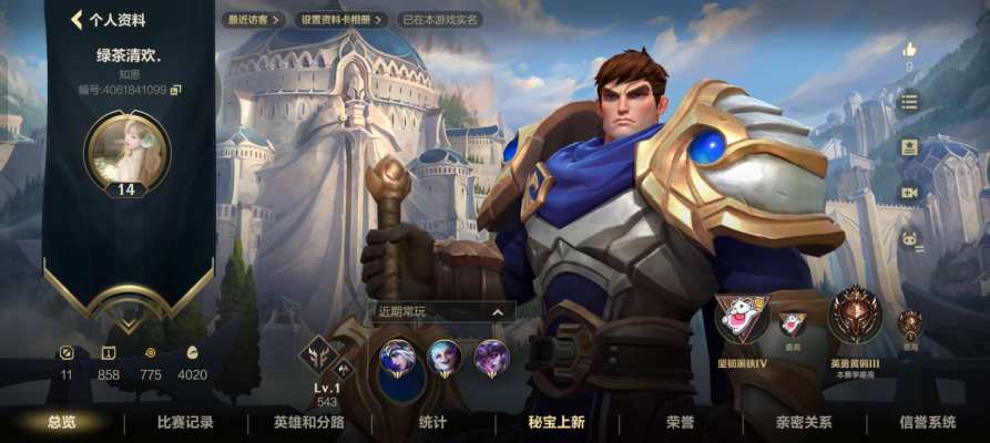 英雄联盟手游服务图片1