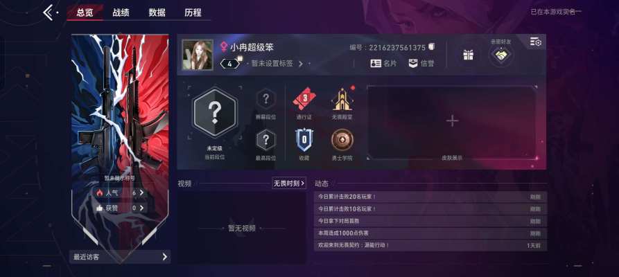 无畏契约手游服务图片1