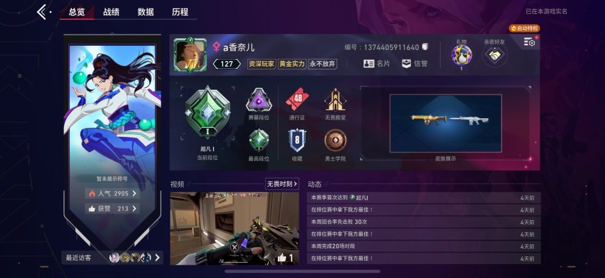 无畏契约手游服务图片1