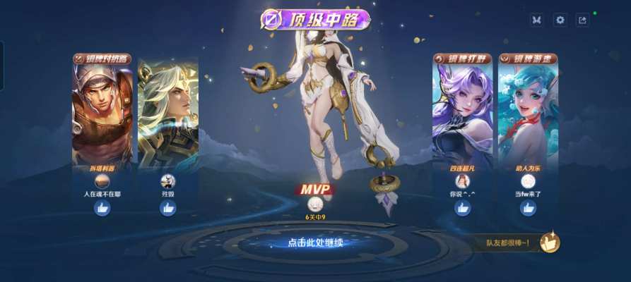 王者荣耀服务图片2