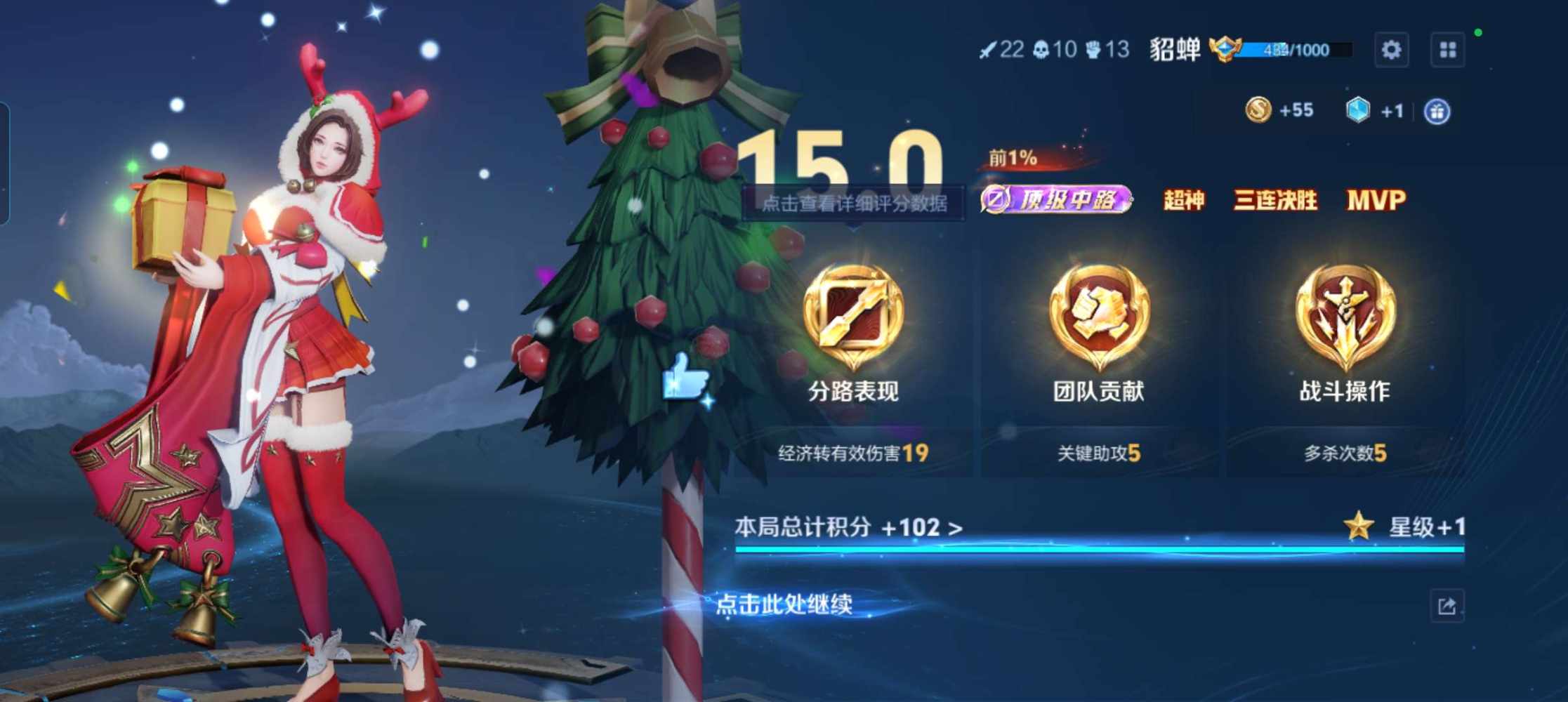 王者荣耀图片3