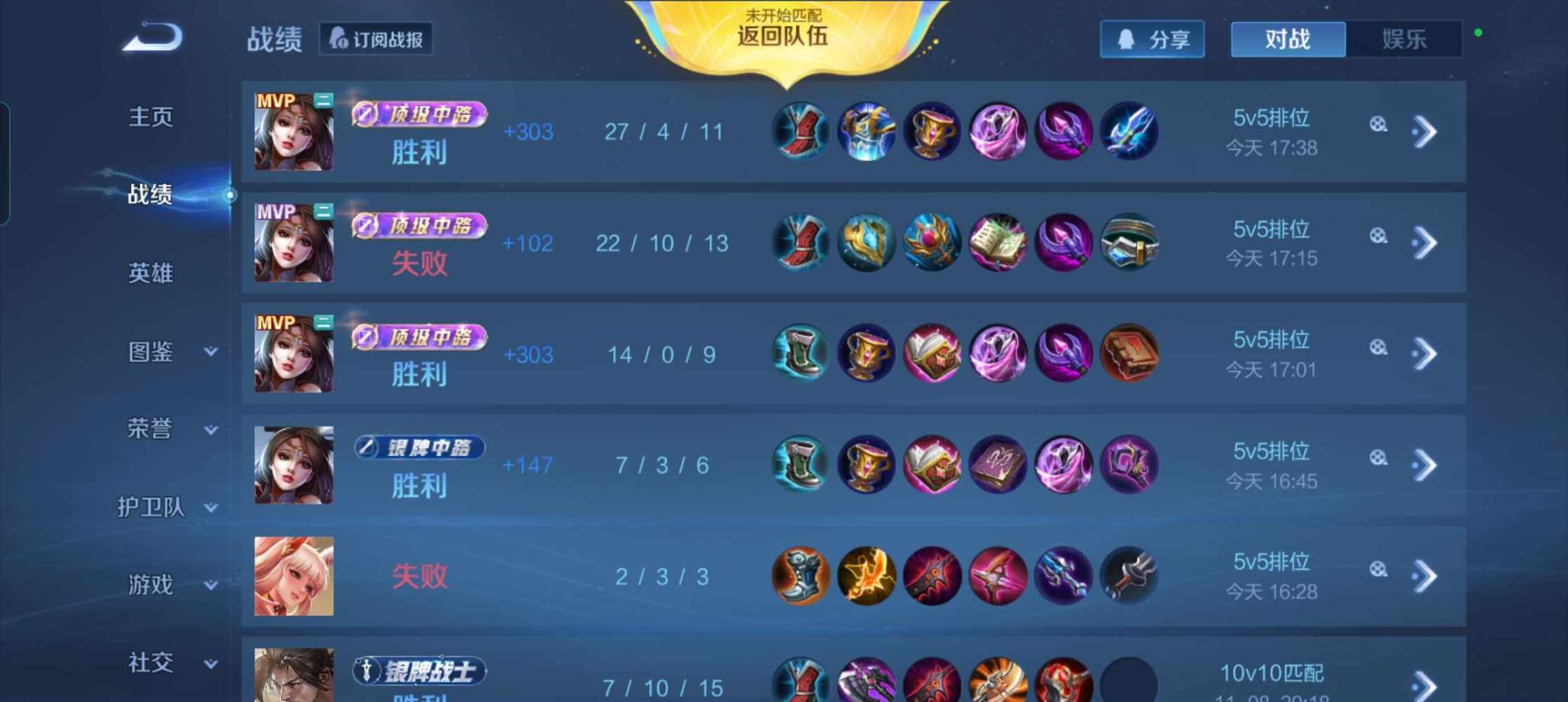 王者荣耀图片4