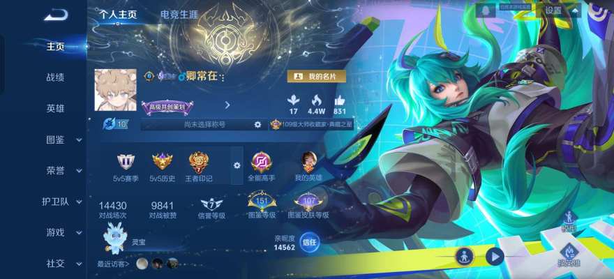 王者荣耀服务图片1