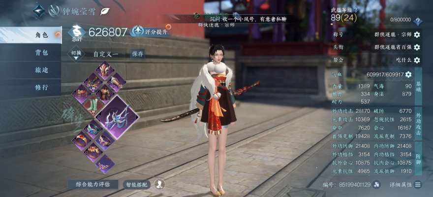 逆水寒服务图片1