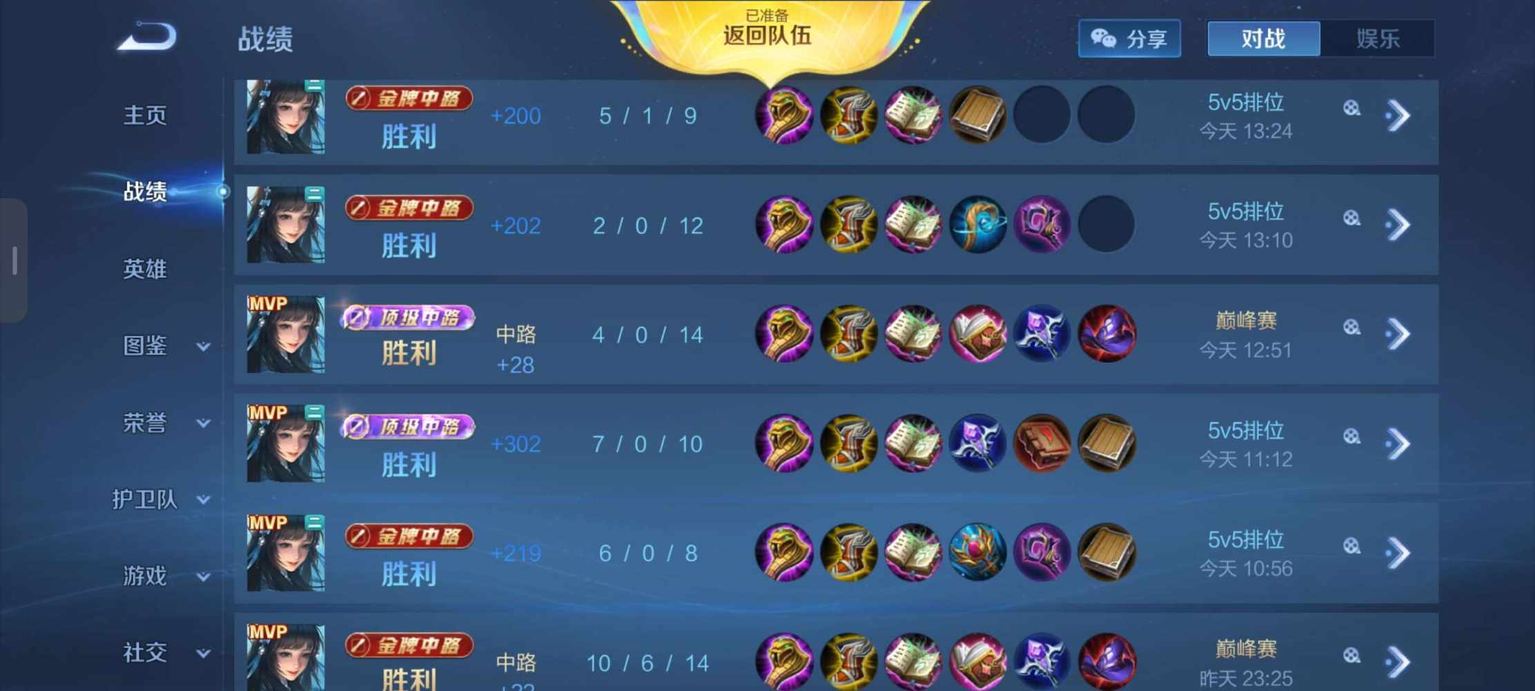 王者荣耀图片1