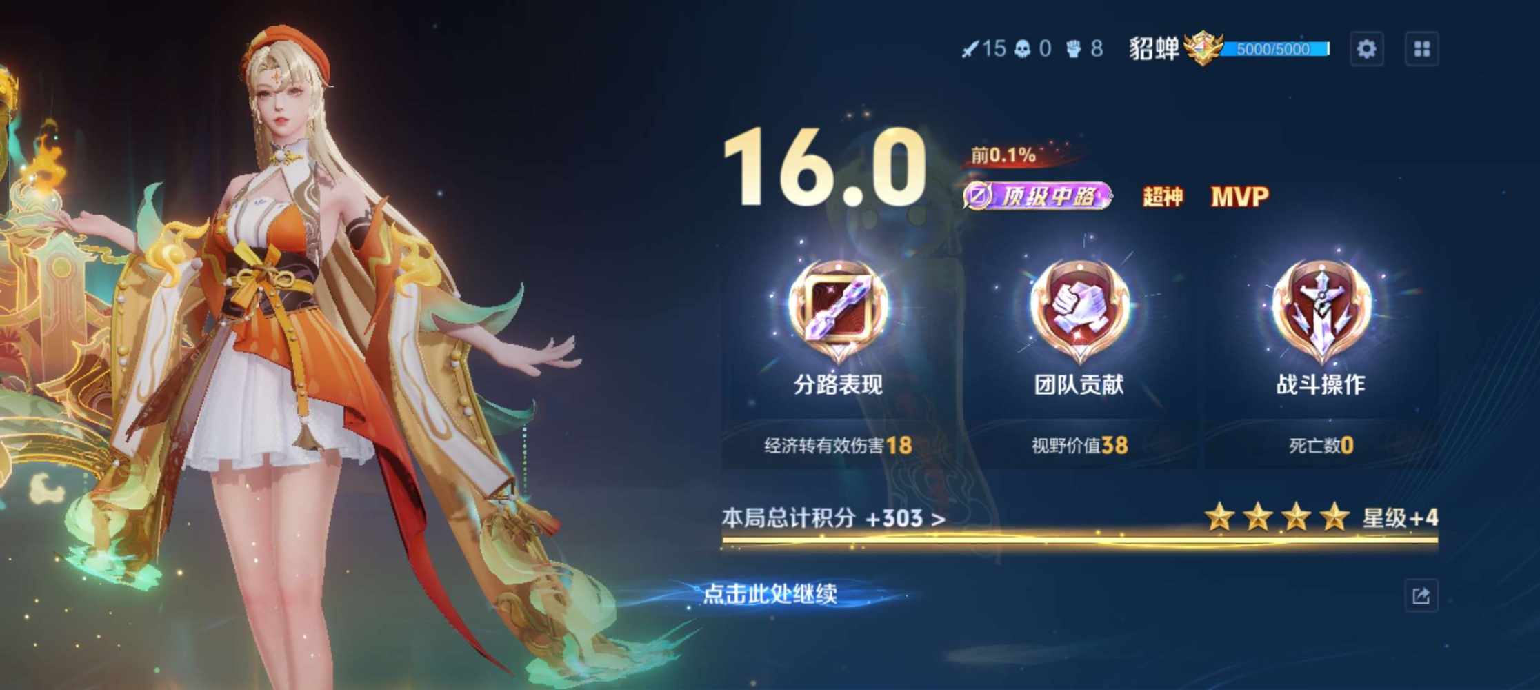 王者荣耀图片5