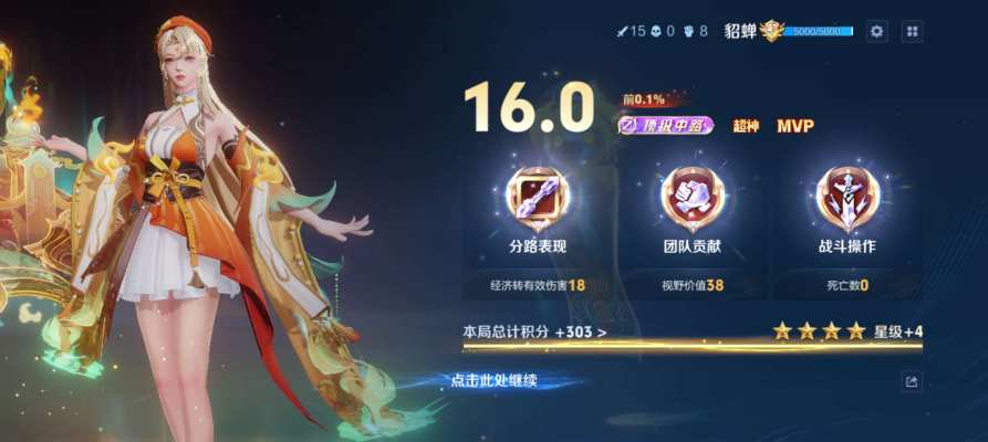王者荣耀服务图片5