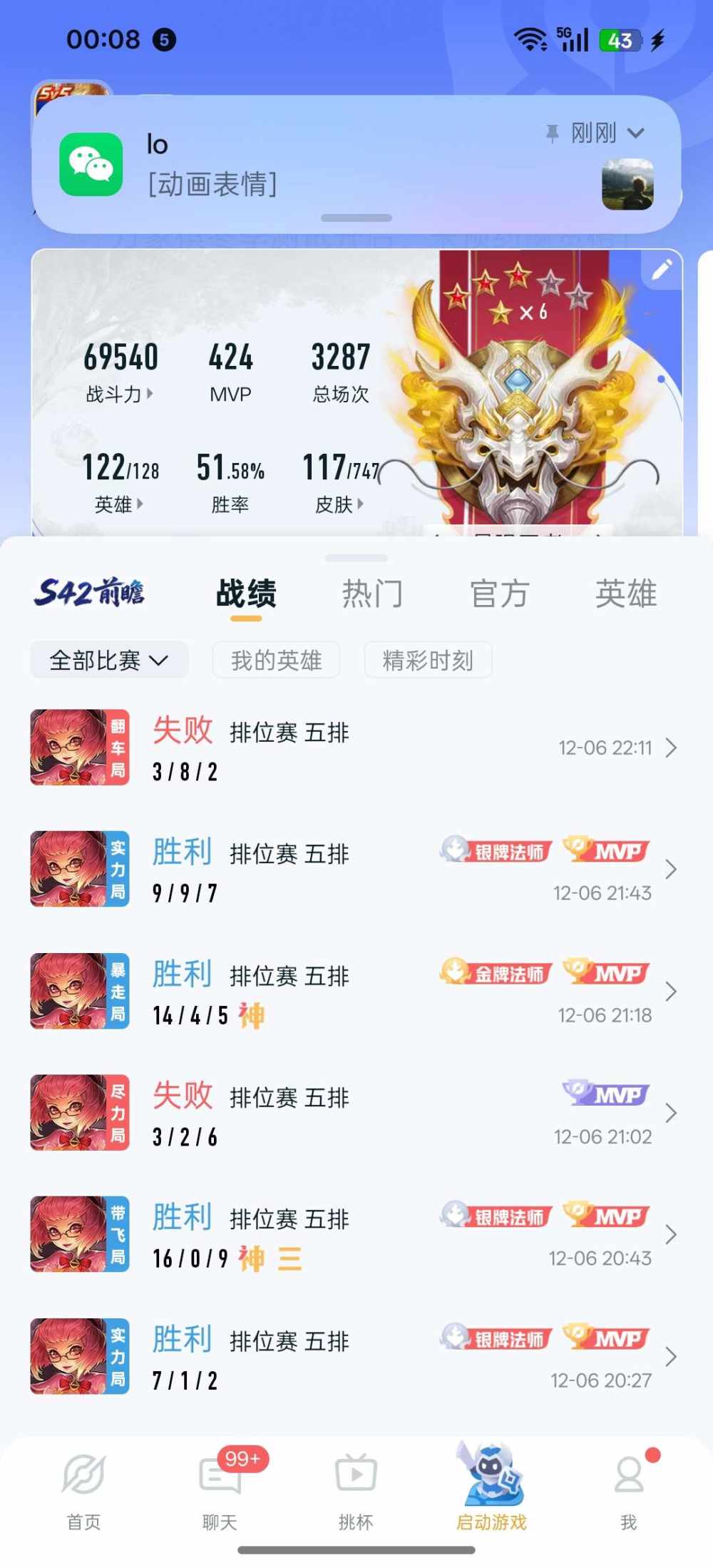王者荣耀图片1